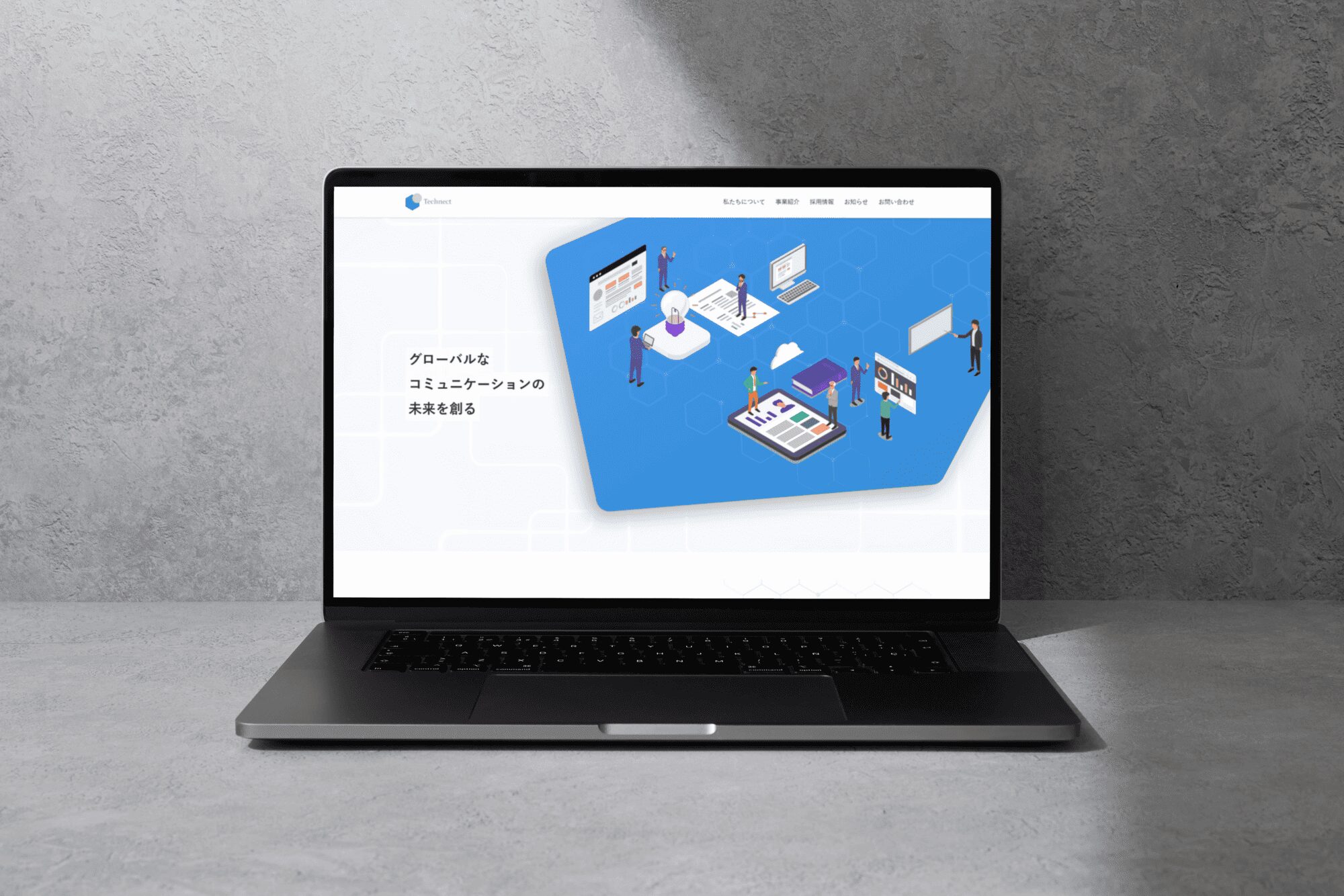 コーポレートサイト