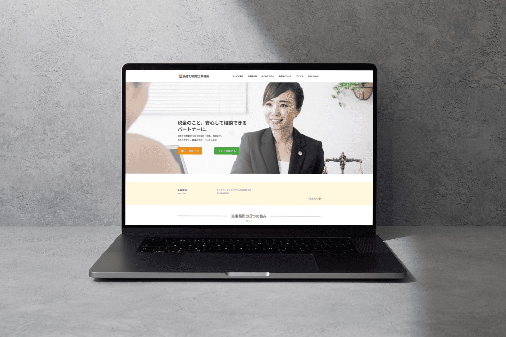 税理士事務所サイト